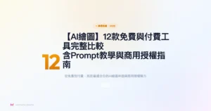 ai繪圖 精選推薦精選圖片