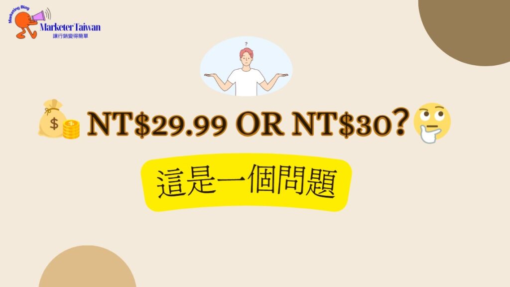 定價流程落實步驟表