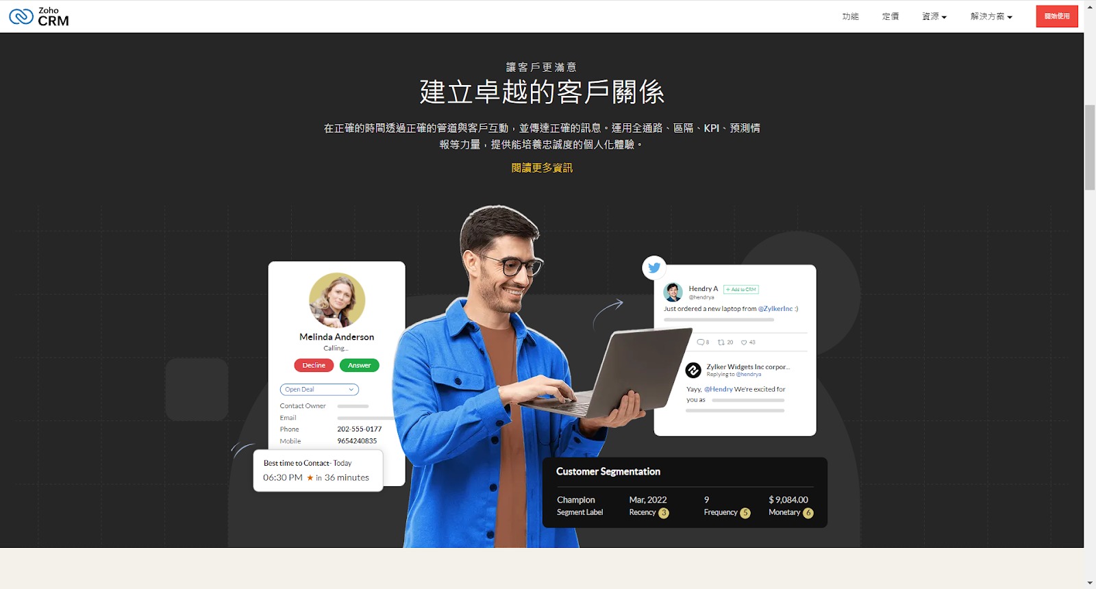 Zoho CRM 免費版聯絡人管理介面，顯示自訂欄位與客戶資料卡片
