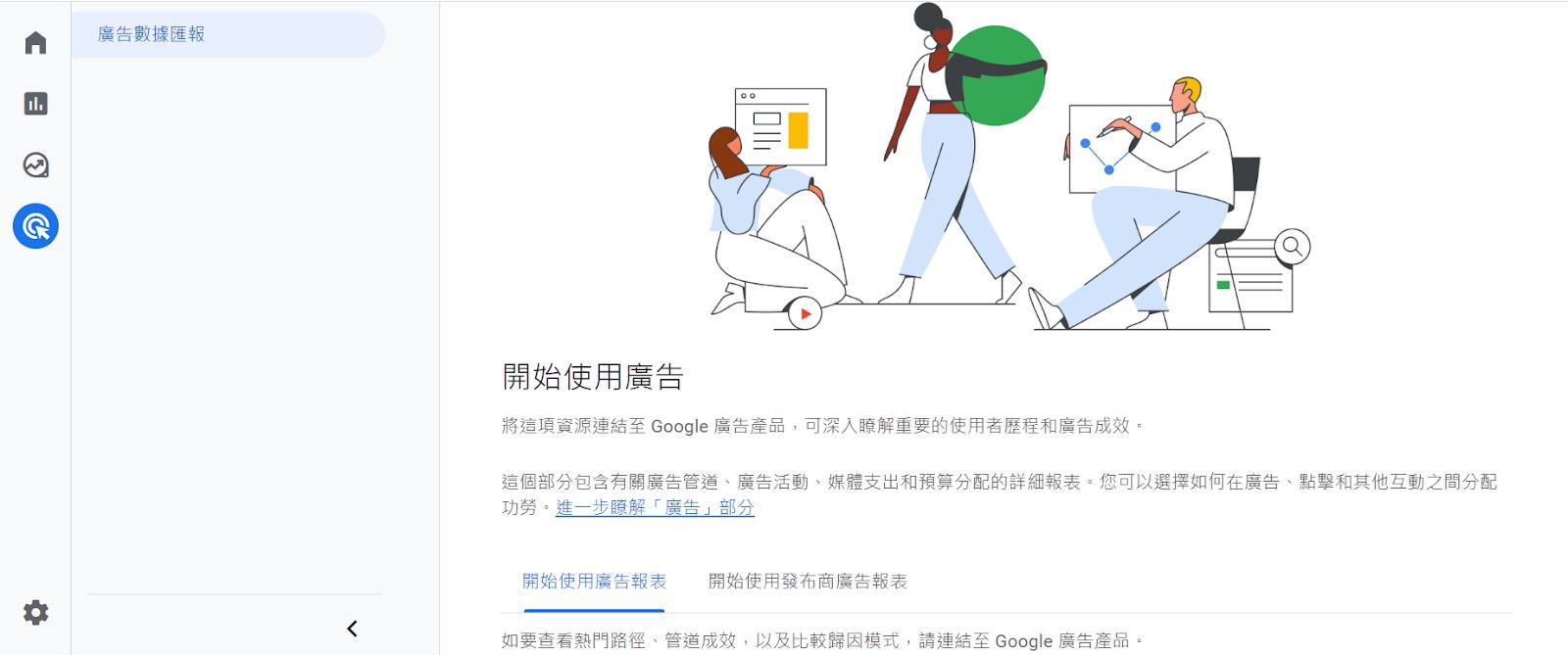 GA4 探索報告——新增工作階段廣告素材維度的操作畫面