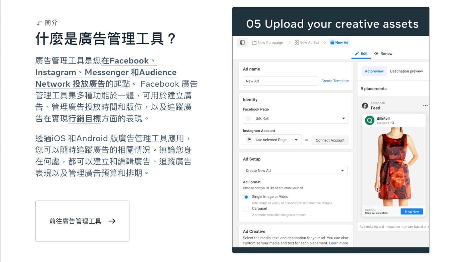 廣告投放自學教程】FB臉書/IG/Google廣告投放技巧！2024最新- Marketer Taiwan