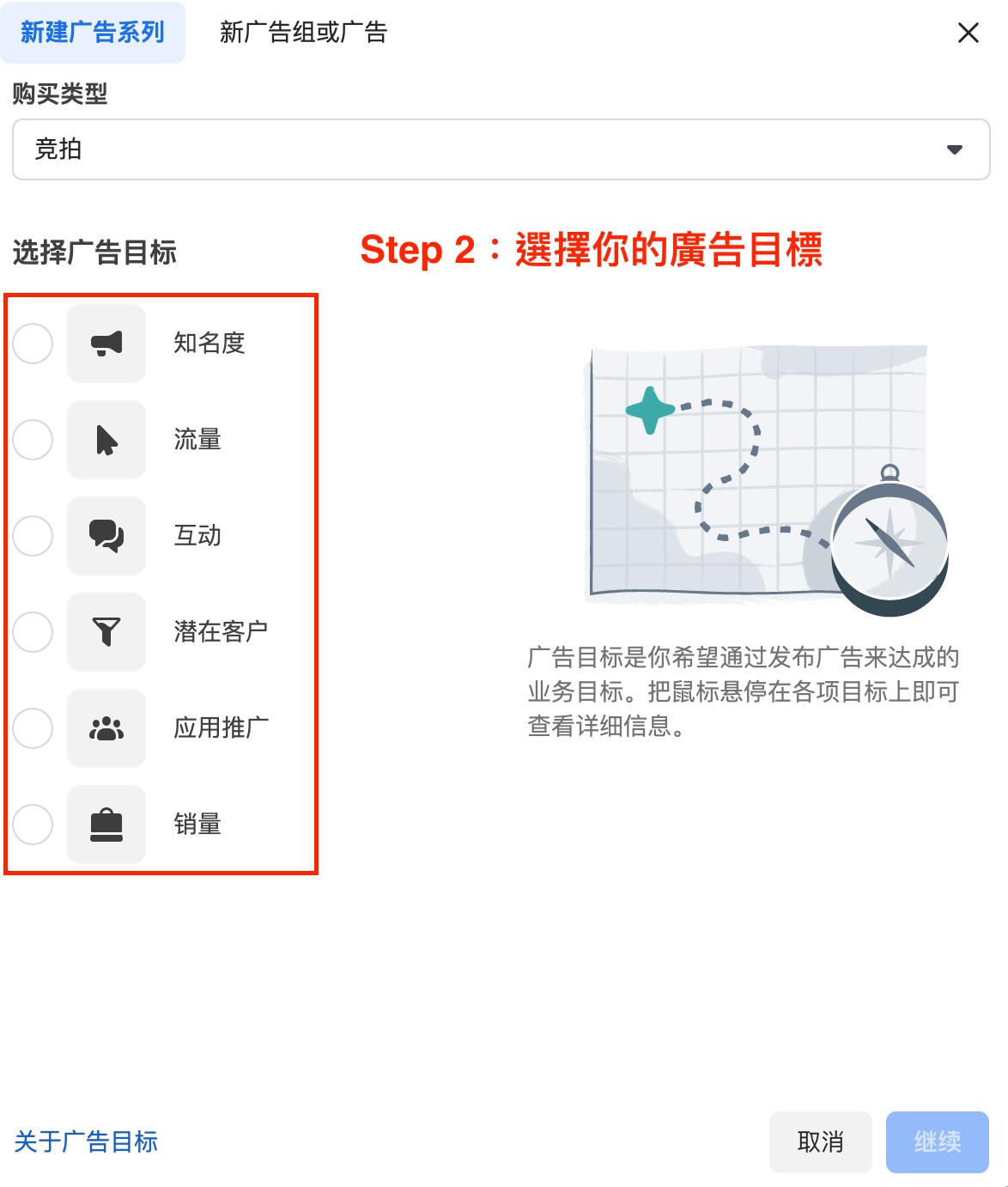 廣告投放自學教程】FB臉書/IG/Google廣告投放技巧！2024最新- Marketer Taiwan
