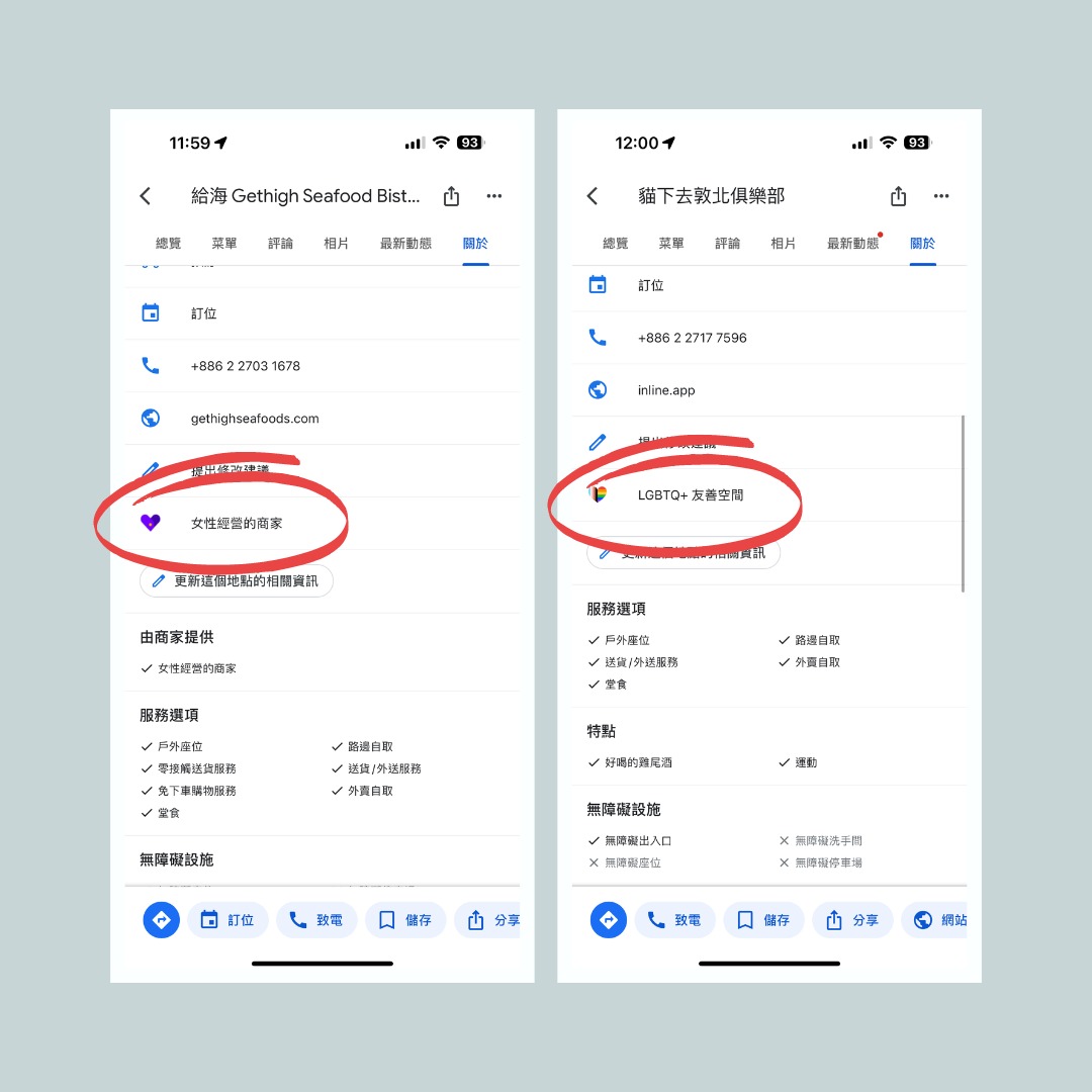 我的商家】三步完成Google商家申請＋我的商家管理教學！ - Marketer Taiwan