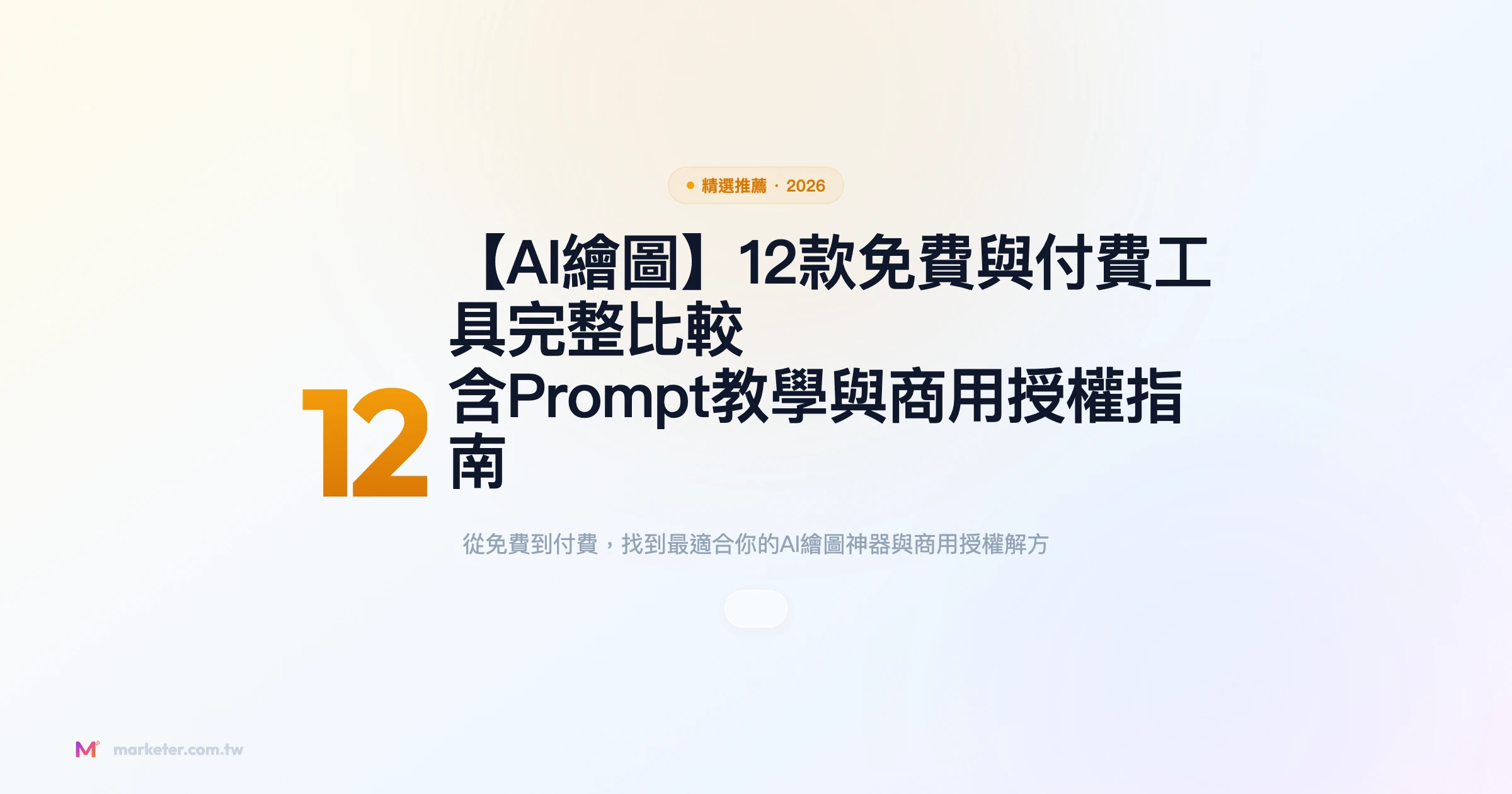 ai繪圖 精選推薦精選圖片