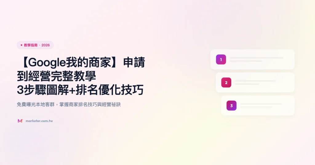 我的商家 教學指南精選圖片